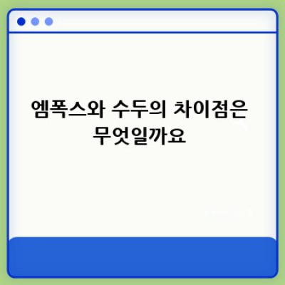 엠폭스(Mpox) 감별 진단: 다른 질병과 어떻게 구분할까요?