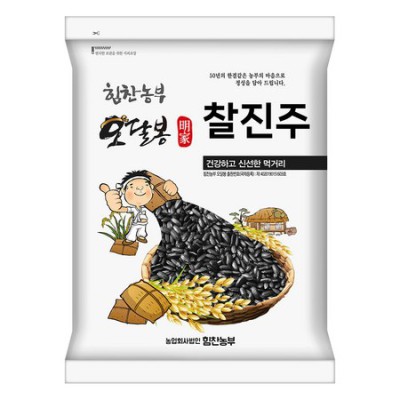 오래뜰찰진주: 찰진 맛, 득템 기회! 내돈내산 후기