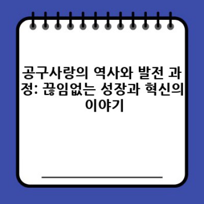 공구사랑 완벽 가이드: 초보부터 전문가까지 꼭 알아야 할 모든 것