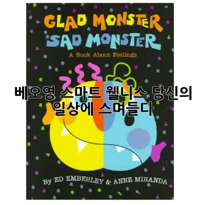 베오영: 스마트 웰니스, 당신의 일상에 스며들다 🌿