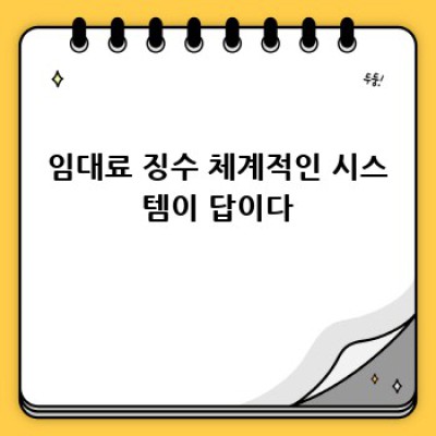 상가 건물주, 나만의 임대 관리 노하우