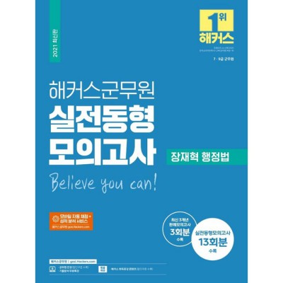 합격률 UP! 일반기계군무원 합격 비법 대방출 후기 ✨