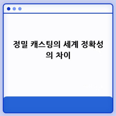 짧은 루어대의 매력에 빠지다: 손맛과 정밀함의 완벽 조화!